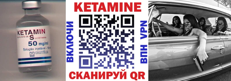 КЕТАМИН VHQ Купить Бобров