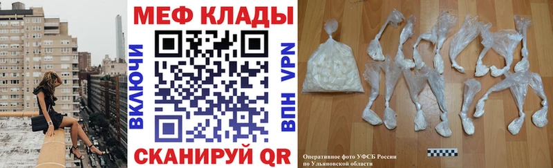 Мефедрон 4 MMC  Купить  Бобров 